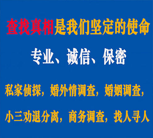 关于双鸭山春秋调查事务所